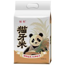福佑.岭南人家 猫牙米 大米10斤 2024年当季新米 长粒米 煲仔饭米 福佑一级猫牙米10斤