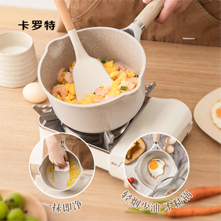 卡罗特麦饭石小奶锅宝宝辅食锅婴儿煎煮一体锅不粘锅家用泡面 16cm套装 奶锅（浅米色）蒸笼套装 16cm