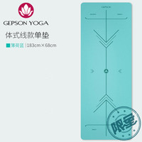 杰朴森 朴森 瑜伽垫天然橡胶防滑女男瑜珈加宽加厚专业健身垫子家用地垫