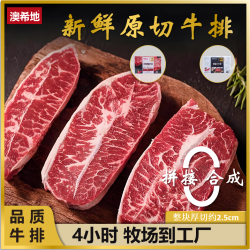 无品牌/无注册商标 中国大陆 原切黑椒牛排 100g/180g