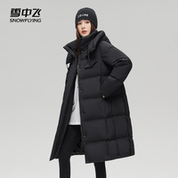 雪中飞2025冬季清仓男女同款中长款羽绒服保暖运动 黑色2576F 195