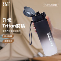 361°Tritan渐变大容量运动水杯男女户外健身骑行便携耐摔水瓶