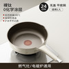 伊之福 YIZUFU YZF-红芯智热-白钛煎锅 钛合金不粘煎锅 24cm 红芯控温