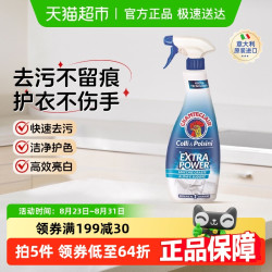 CHANTE CLAIR 大公鸡管家 大公鸡头管家 多能污渍克星 500ml