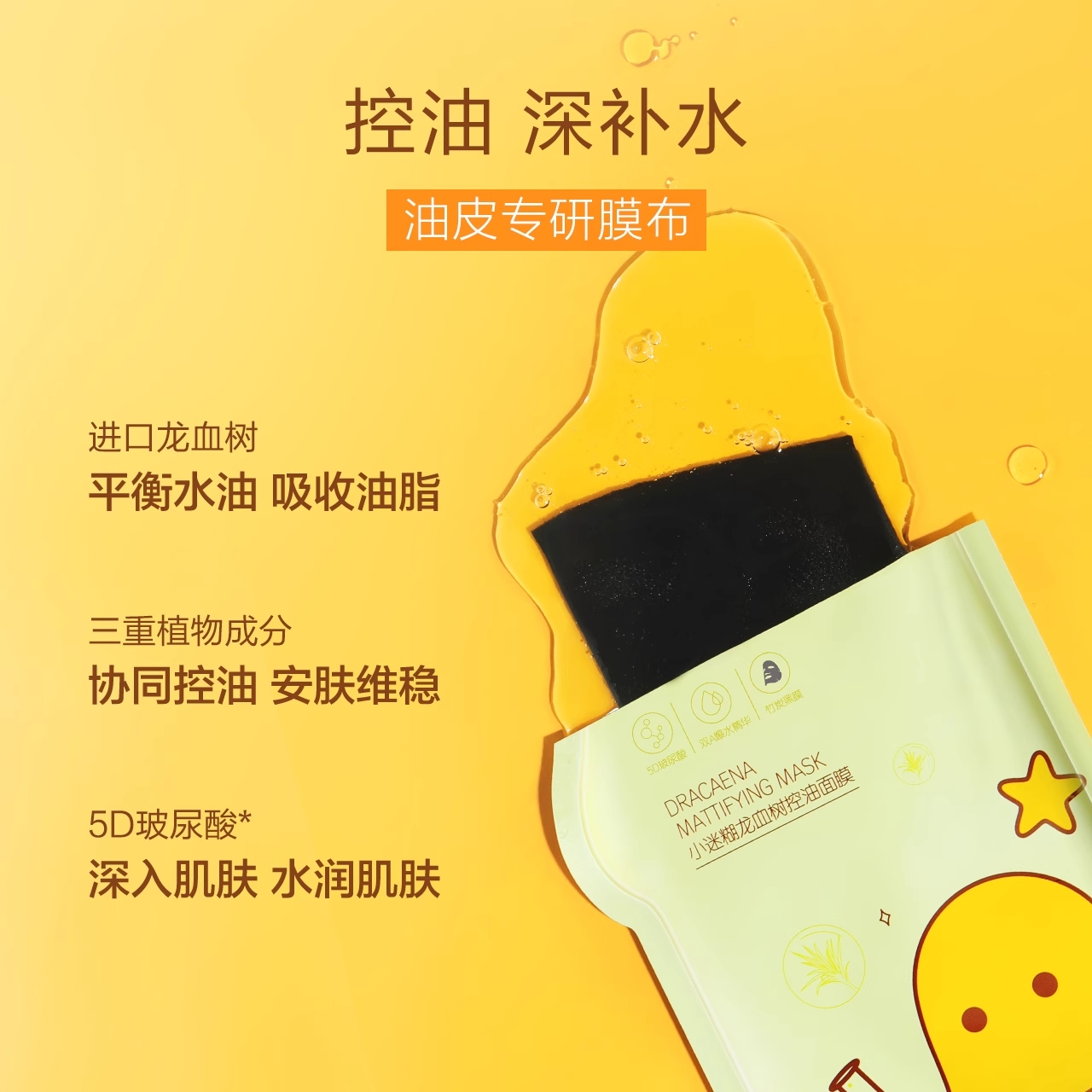  MIHOO/小迷糊 保湿 面膜套装