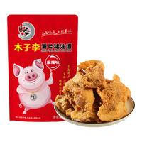 木子李薯片猪油渣 香酥酥脆猪肉脯干炸脆皮五花肉脆哨 休闲零食青岛特产 猪油渣 *1袋