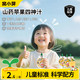 窝小芽 儿童果汁苹果四神汤山楂金银花汁100ml*3袋