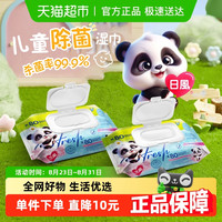 日风 洗护 婴儿手口湿巾 80片*1包