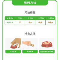 拜宠清宠物体内驱虫药打虫狗狗驱杀蛔虫绦虫幼成犬体外一体福来恩