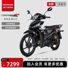 新大洲本田 Wave110S 摩托车 特黑全款