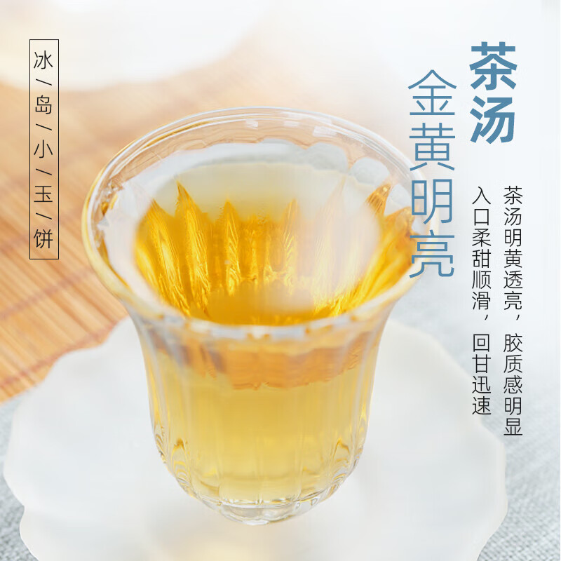茶马世家冰岛普洱茶小玉饼坝歪生茶南糯地界白茶品鉴装 2019年冰岛地界白茶*1片