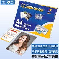 千帆 YIDU SAILS 塑膜A4   220x305mmx7丝 100张