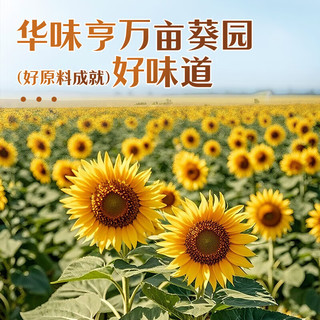 华味亨 奶咖味脱皮大颗粒葵花籽 500g