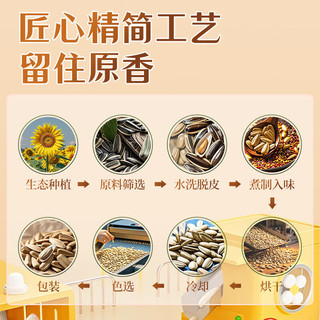 华味亨 奶咖味脱皮大颗粒葵花籽 500g