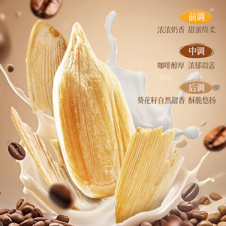 华味亨 奶咖味脱皮大颗粒葵花籽 500g