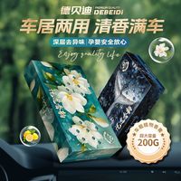 腾安达车载固体香砖车用香薰香水古龙车内除异味除臭持久香氛高档 【栀子花】1盒装