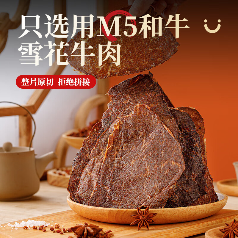 蒙都 薄切牛脆片香辣味80g  休闲零食 M5和牛脆片牛肉干 内蒙清真