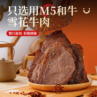蒙都 薄切牛脆片香辣味80g  休闲零食 M5和牛脆片牛肉干 内蒙清真