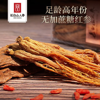 长白山人参正宗全须红参礼品盒装整根多条可切片整支人参送父母礼物 【全须红参】另赠2个礼品袋