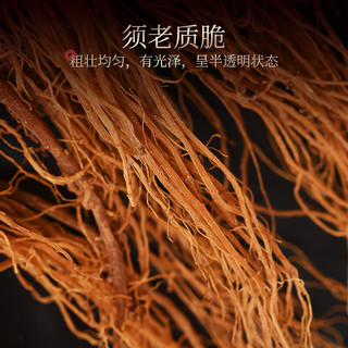 长白山人参正宗全须红参礼品盒装整根多条可切片整支人参送父母礼物 【全须红参】另赠2个礼品袋