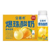 伊利 黄桃燕麦风味爆珠 酸奶  安慕希黄桃燕麦爆珠8盒 礼盒装