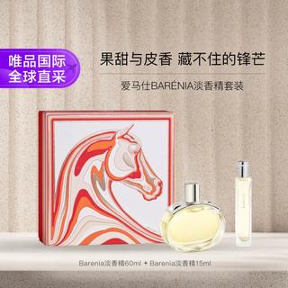 爱马仕巴赫尼淡香精 浓香水套装(60ml+15ml)