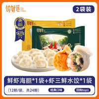 饺好运 海胆鲜虾肉三鲜水饺 1140g
