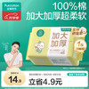 全棉时代 婴儿棉柔巾加大加厚100%纯棉干湿两用洗脸巾成人可用70抽*1包