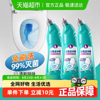 柔京姬 Logeski 马桶清洁剂 500g*3瓶+2只牙刷