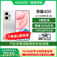 荣耀 HONOR 400手机 第四代骁龙7