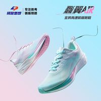领跑梦想 LPMX 飝翼2025全能碳板跑步鞋新款减震回弹超轻秋季运动鞋男款
