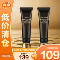 SHISEIDO 资生堂 时光琉璃洗面奶 御藏臻润洁面乳 改善肌肤 深层清洁 送女友礼物 时光琉璃洁面50ml