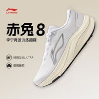 李宁 赤兔8丨跑步鞋女鞋2025新款透气马拉松竞速体测运动鞋ARPV004