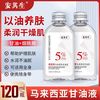 安其生 烟酰胺甘油正品马来西亚烟酰胺甘油脸面部补水保湿提亮肤色防裂