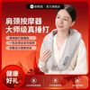 倍轻松 reo 倍轻松 颈椎按摩器Neck N1 L肩颈按摩披肩腰背部斜方肌按摩3D捶打