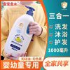 宝宝金水 洗发沐浴护发二合一婴儿童洗澡无硅油无色素三合一成人
