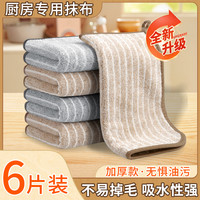 巧助手 清洁工具 抹布 乳白色 25x25cm