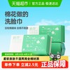 棉芽 COTTON SHOOTS 成长日记全棉一次性洗脸巾加厚抽取式擦脸巾棉柔巾洁面巾1包