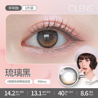 88VIP：欧朗睛 OLENS 海外韩国美瞳半年抛1片自然小直径隐形眼镜