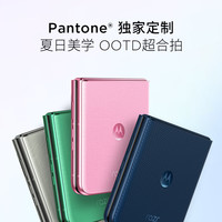 motorola Razr 60 折叠屏 午夜苍蓝 12GB+512GB 手机