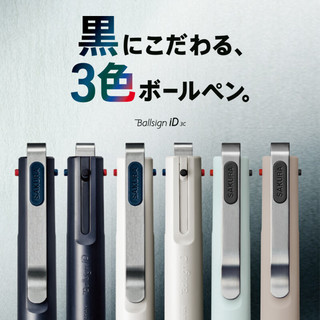 樱花（SAKURA）3合1多功能笔ballsigniD3C按动式中性笔森林黑纯黑红色可切换0.4mm水笔商务办公签字笔C款薄荷绿 薄荷绿C款