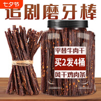 川小牛 风干鸡肉干 麻辣味 60g 桶装