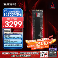 三星 SAMSUNG 9100 PRO刺客信条联名4TB M.2 NVMe PCIe5.0 SSD
