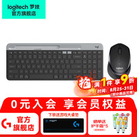 罗技 logitech K580无线蓝牙双模键盘办公超薄轻音键盘便携笔记本电脑K580+M330