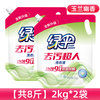 EVER GREEN 绿伞 洗衣液8斤香味持久家用实惠装袋装补充装整箱批易漂去渍留香