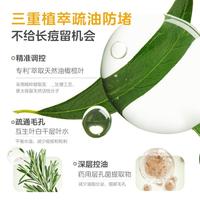 【氨基酸洁面】青少年洗面奶温和清洁控油祛痘改善闭口青春期洁面