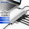 朗科 Type-C扩展坞USB-C转DP雷电拓展坞千兆网口HDMI转接头HUB分线器