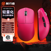 前行者 EWEADN X23pro/max鼠标无线蓝牙三模轻量化游戏PAW3395电竞笔记本电脑办公大中小手外设 X23Pro树莓送防滑贴