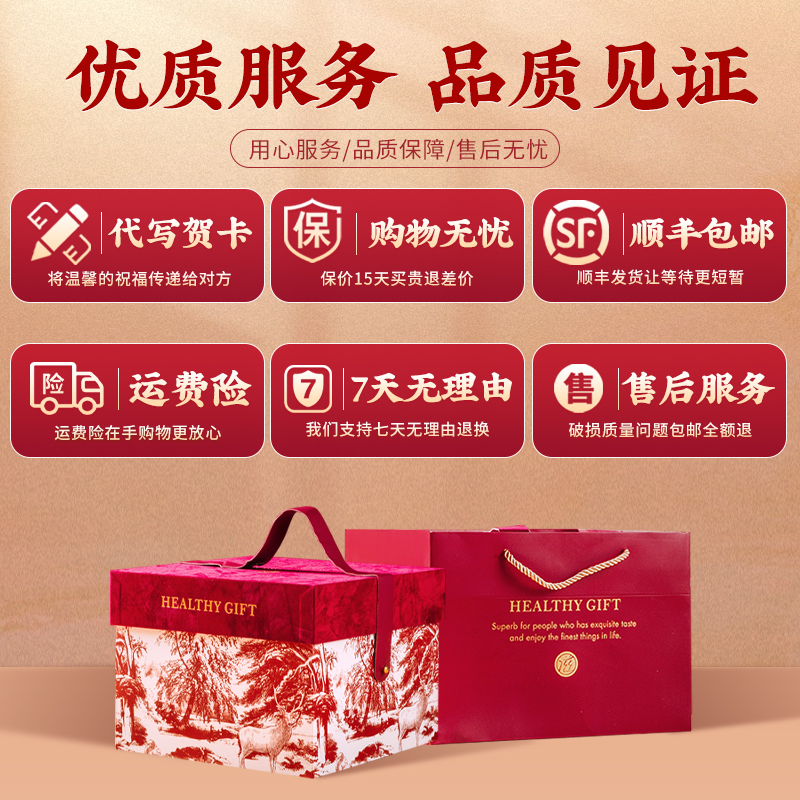 西洋参红丝绒八拼礼盒毕业给老师的补品营养品滋补