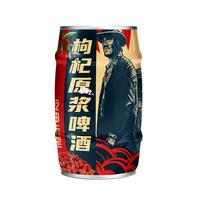 传奇大叔 全麦酿造 德式啤酒 枸杞原浆 1L 6罐 整箱装 1L*6